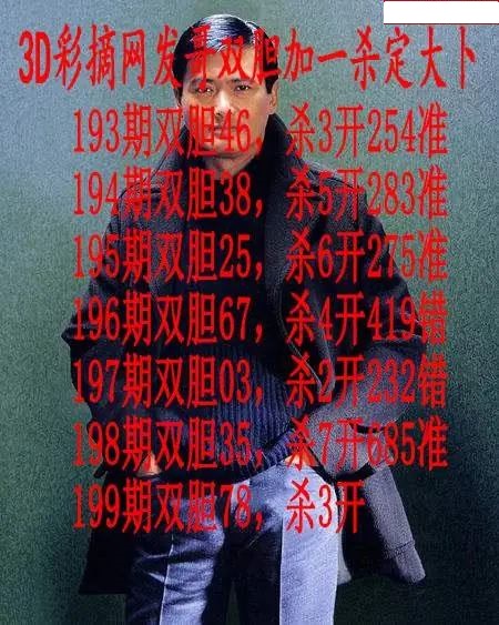发哥双胆
