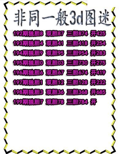 非同一般送胆