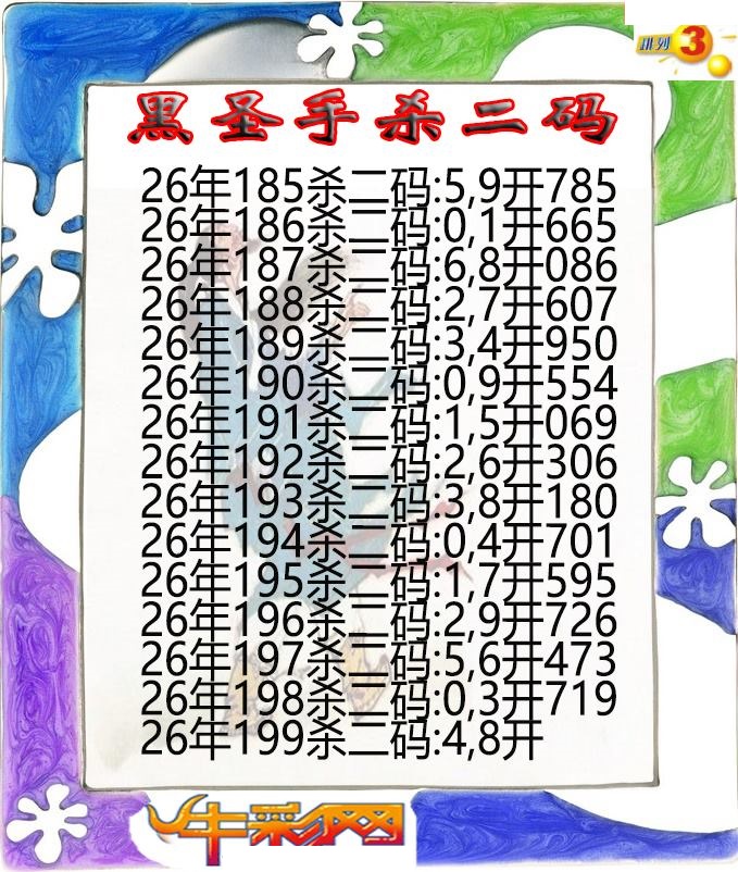 黑圣手杀二码