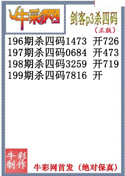 剑客杀码
