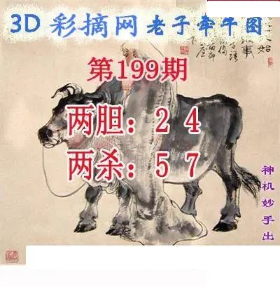 老子牵牛图