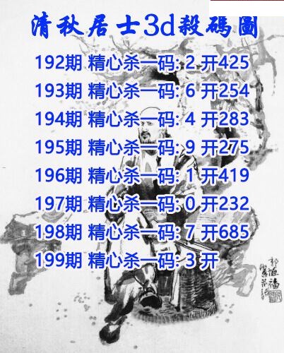 清秋居士杀码
