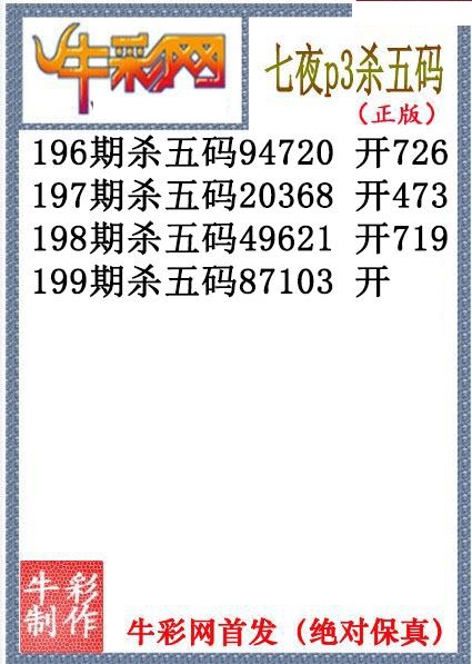 七夜杀码