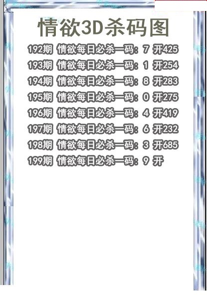 情语杀码