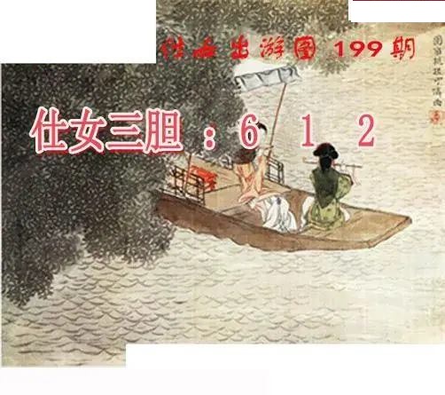 仕女出游图