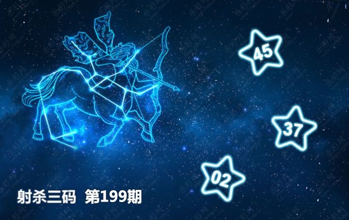 射杀三码图