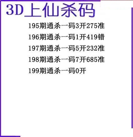 上仙杀码