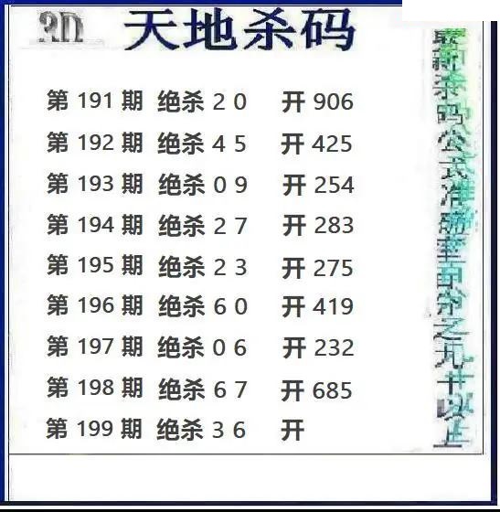 天地绝杀