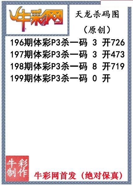 天龙杀码