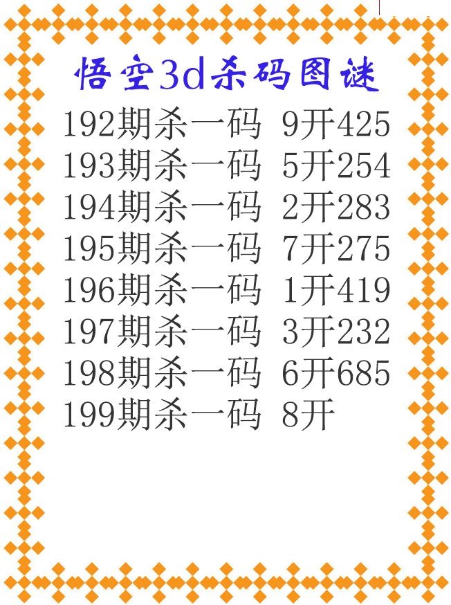 悟空杀码