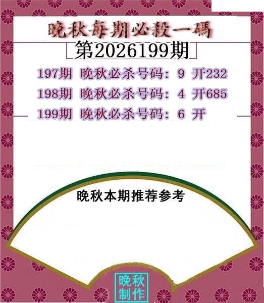 晚秋杀码图