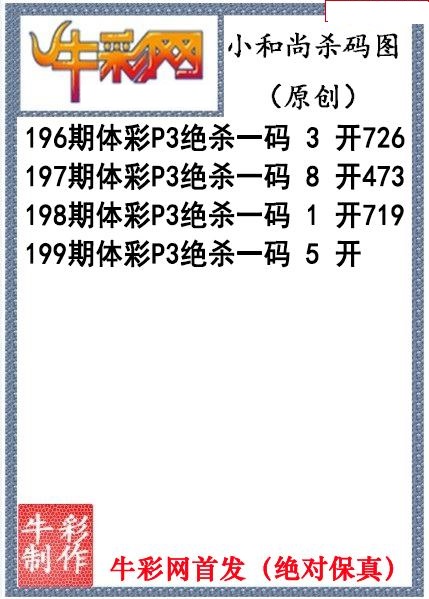 小和尚杀码
