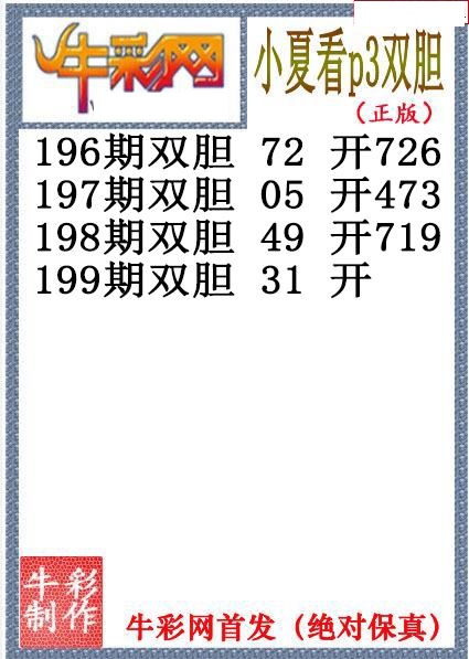 小夏双胆