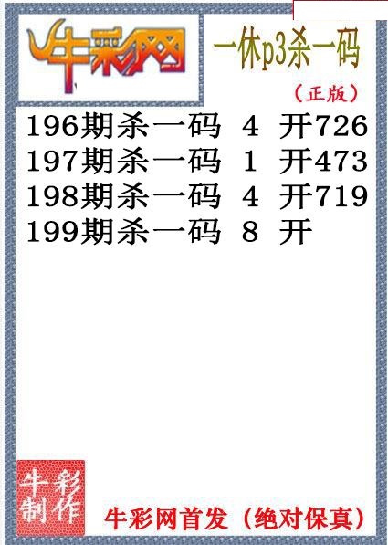 一休杀码