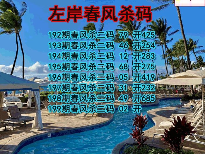 左岸春风杀码