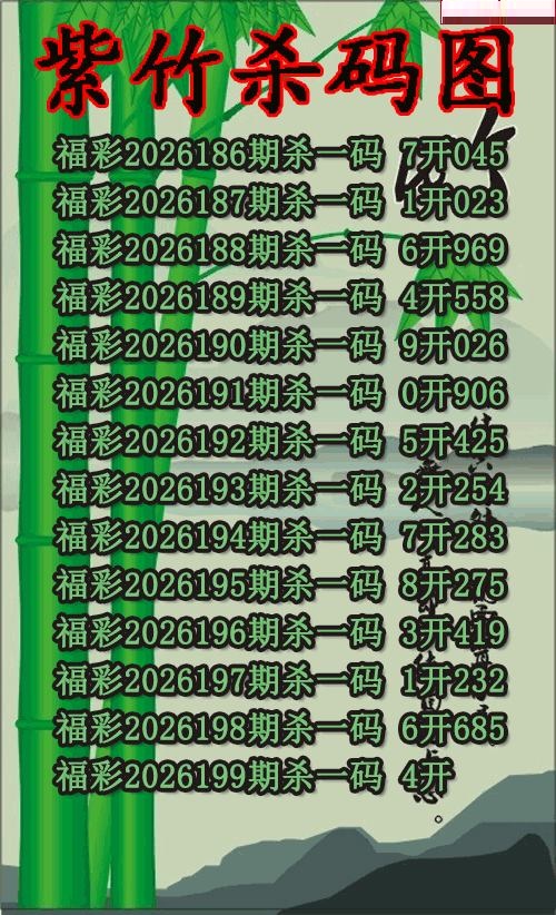 紫竹杀码