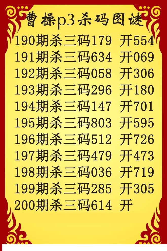 曹操杀码