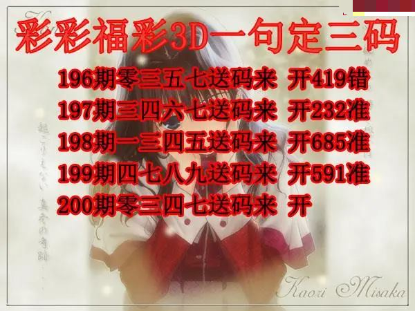 彩彩一句定三码