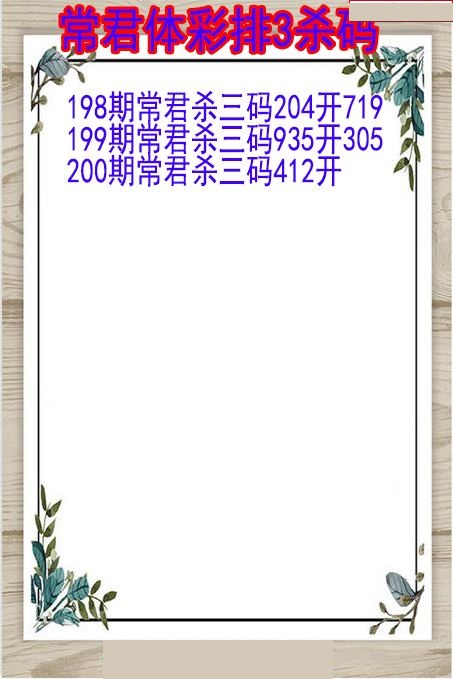 常君杀码图