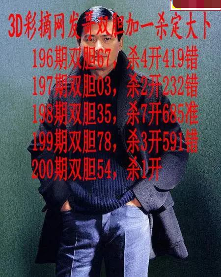 发哥双胆