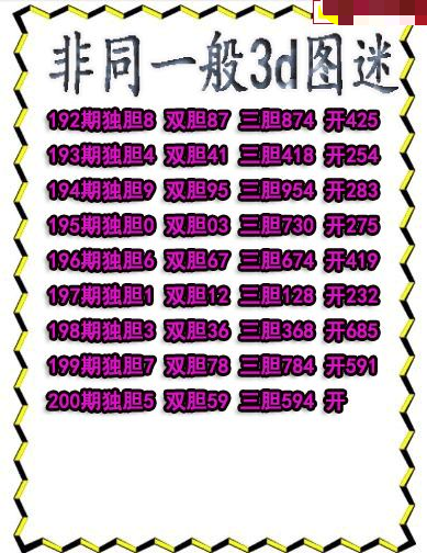 非同一般送胆