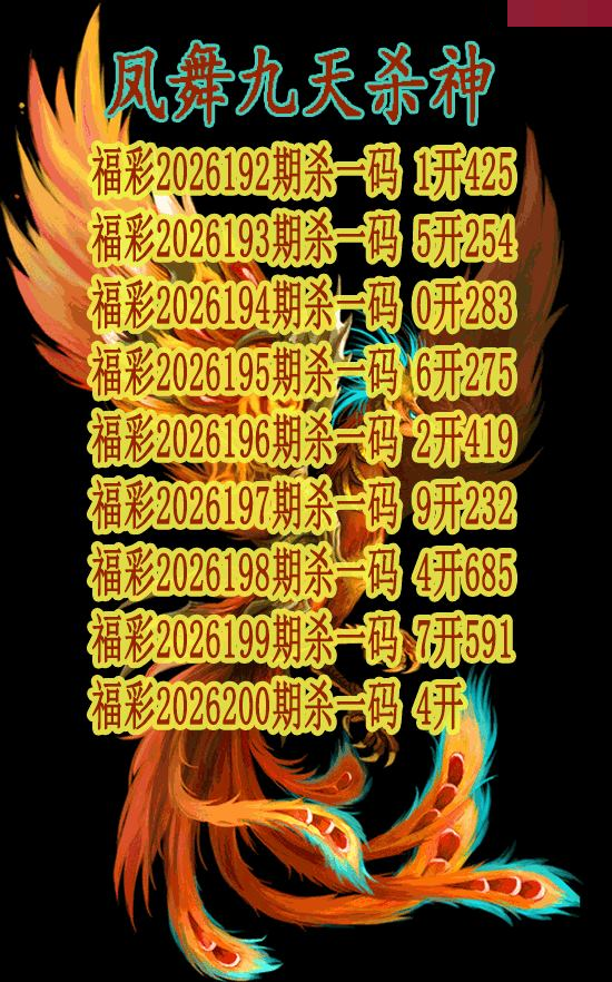 凤舞九天杀神