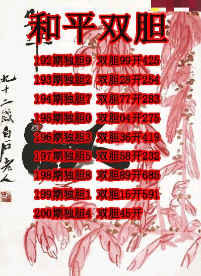 和平双胆