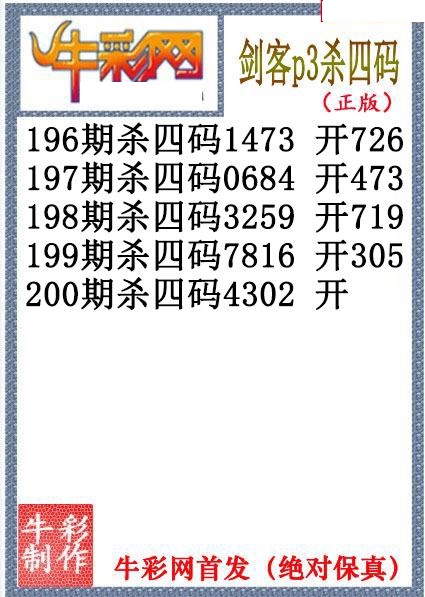 剑客杀码