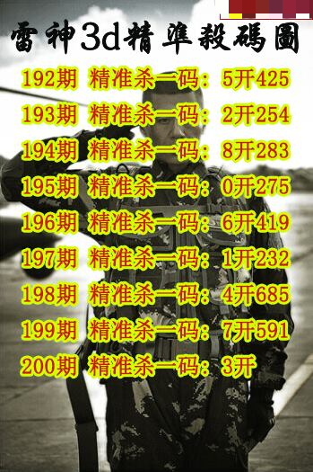 雷神精准杀码