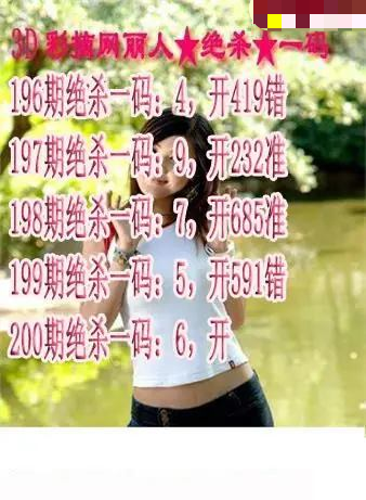 丽人杀码
