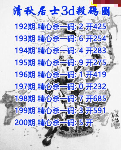 清秋居士杀码
