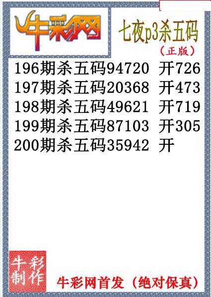 七夜杀码