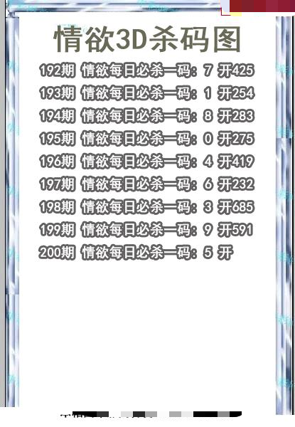情语杀码