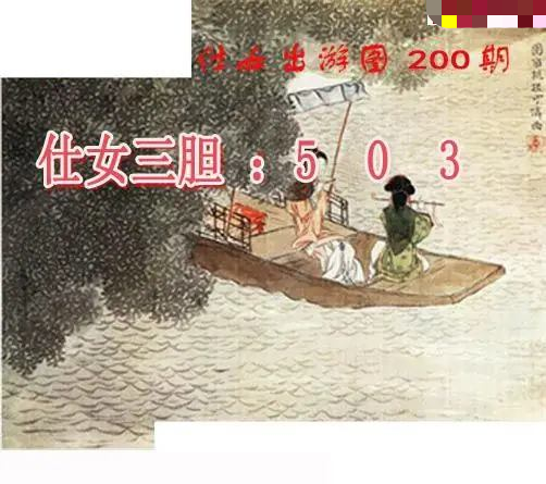 仕女出游图