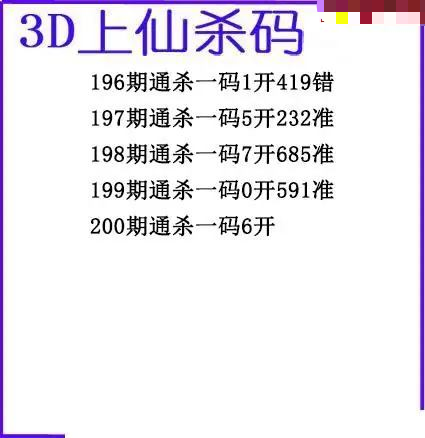 上仙杀码