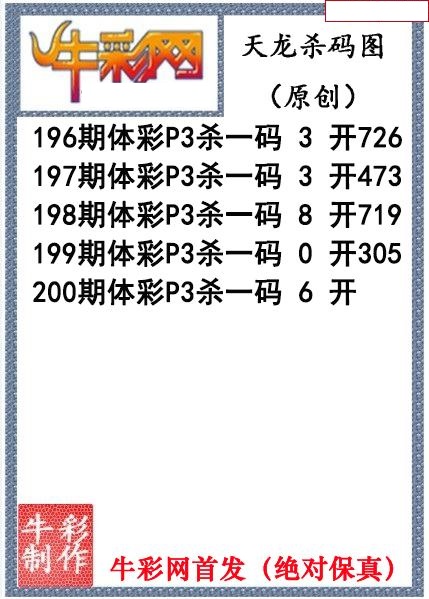 天龙杀码