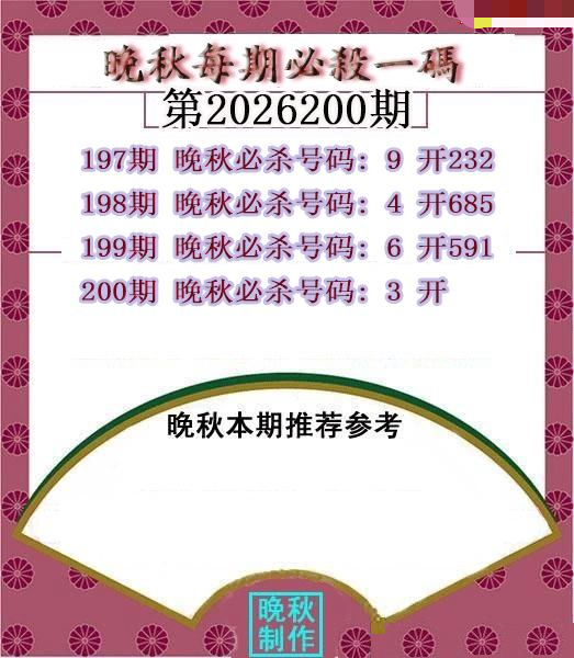 晚秋杀码图