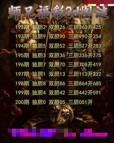 师兄送胆