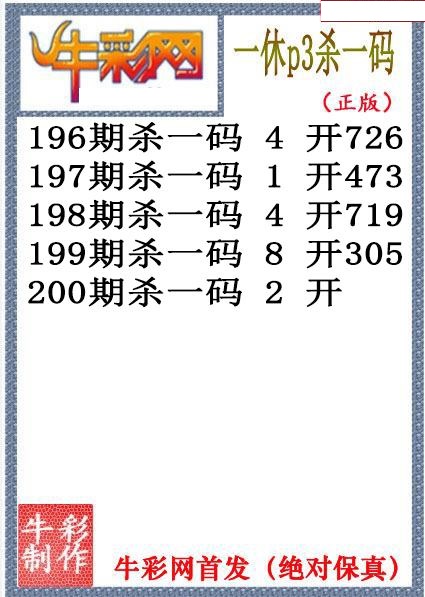 一休杀码