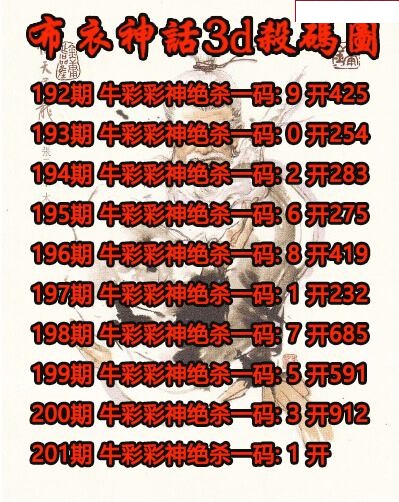 布衣神话杀码