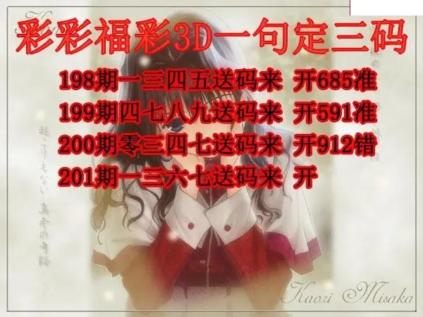 彩彩一句定三码