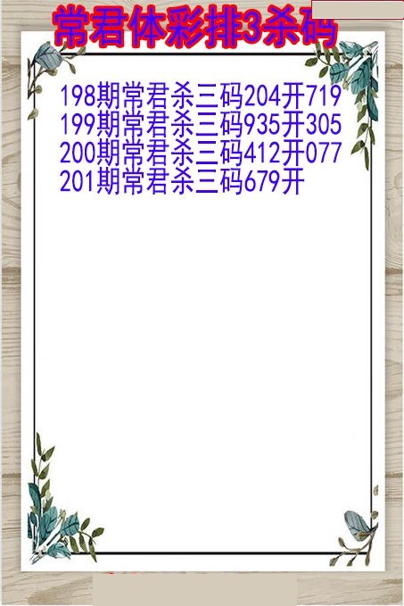 常君杀码图