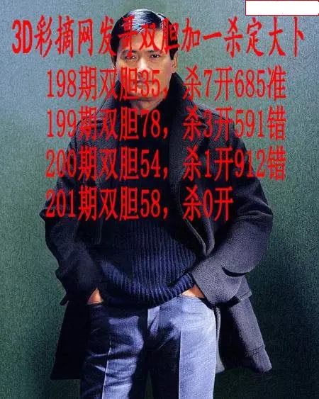 发哥双胆