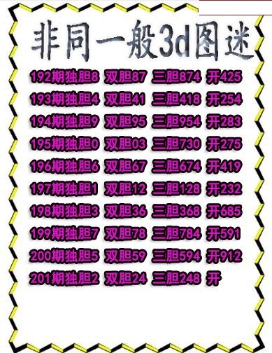 非同一般送胆