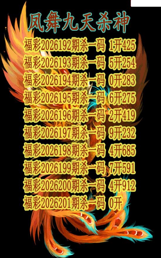 凤舞九天杀神
