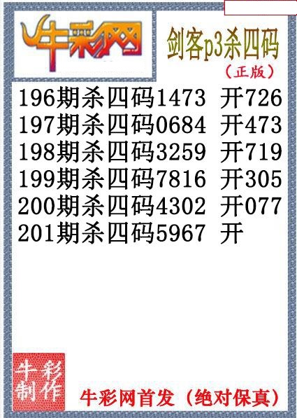 剑客杀码