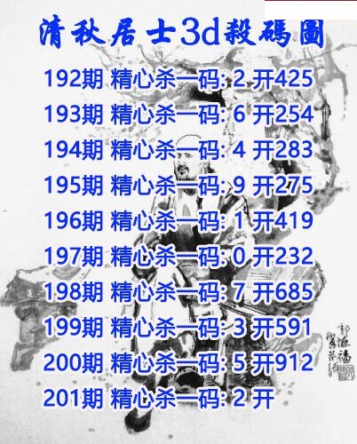 清秋居士杀码