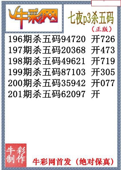 七夜杀码