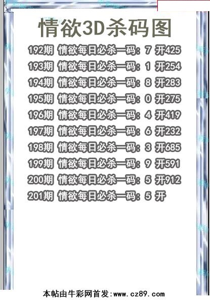 情语杀码