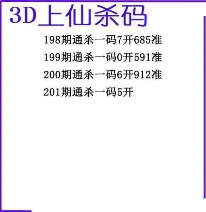 上仙杀码